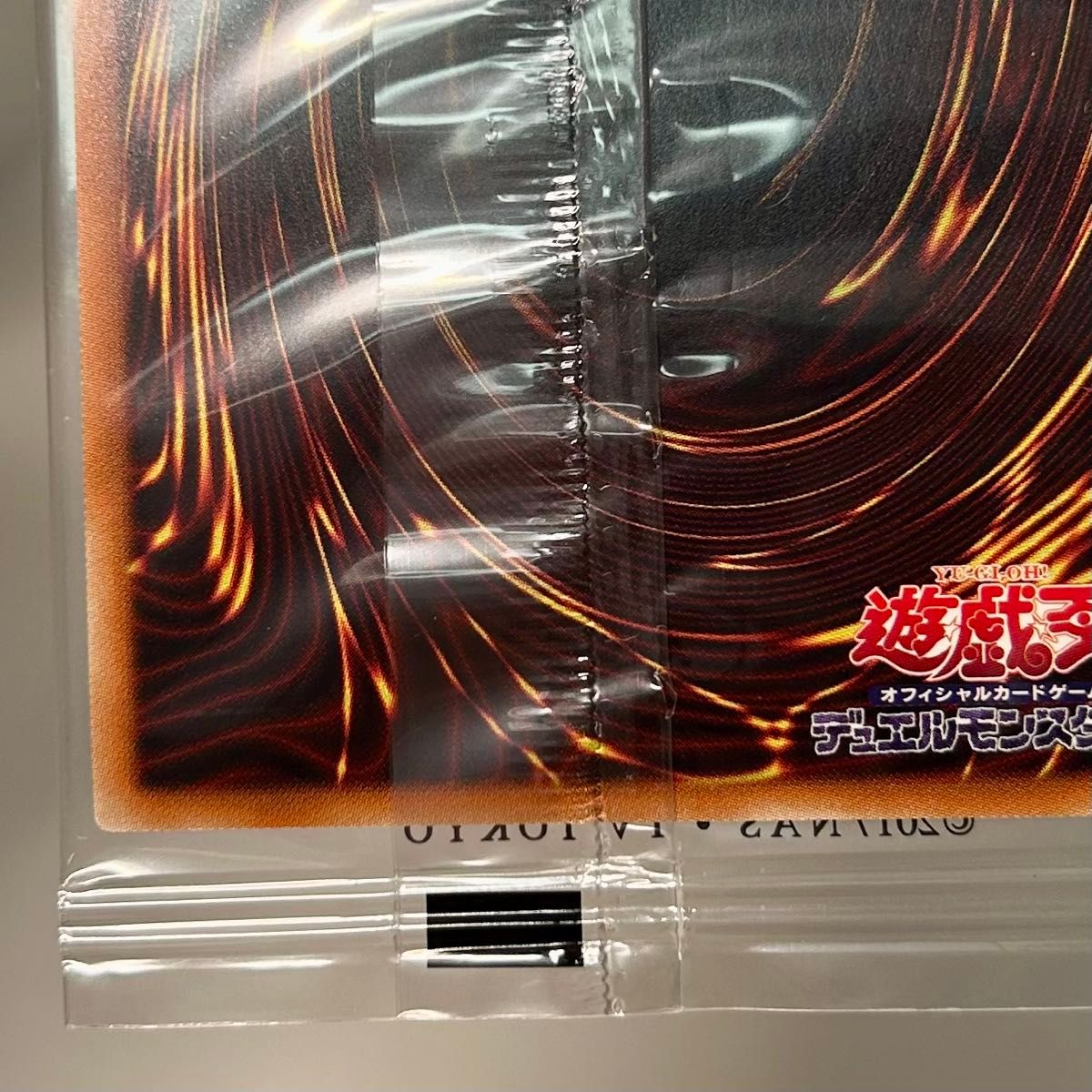 他サイトにも出品中 コレクション出品 五つ目&四つ目 遊戯王 WCS2019