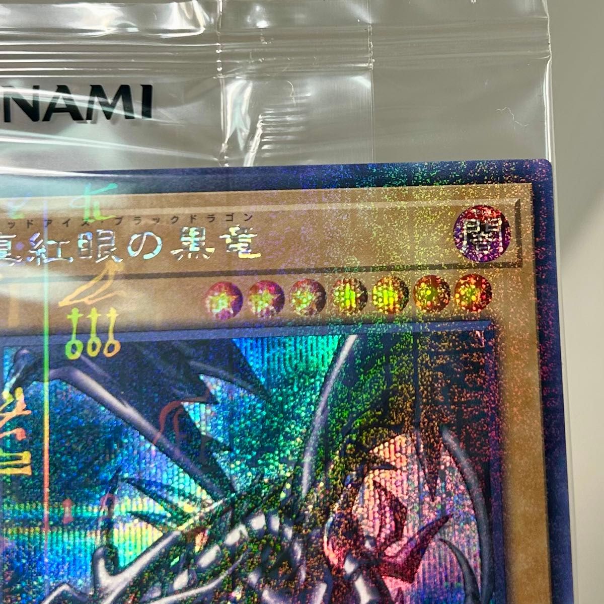 他サイトにも出品中 コレクション出品 五つ目&四つ目 遊戯王 WCS2019