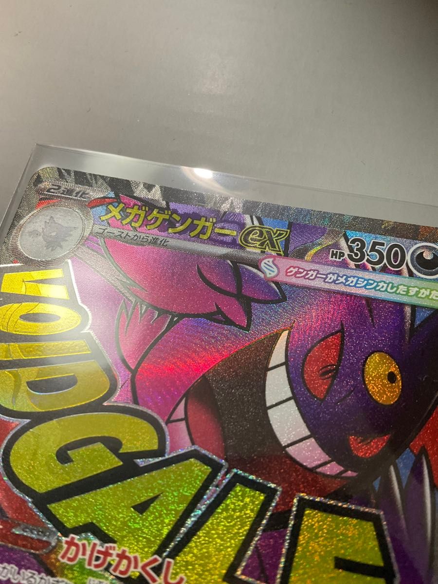 PSA10濃厚】メガゲンガーex MA エラーカード 超耿鬼ex 印刷｜Yahoo