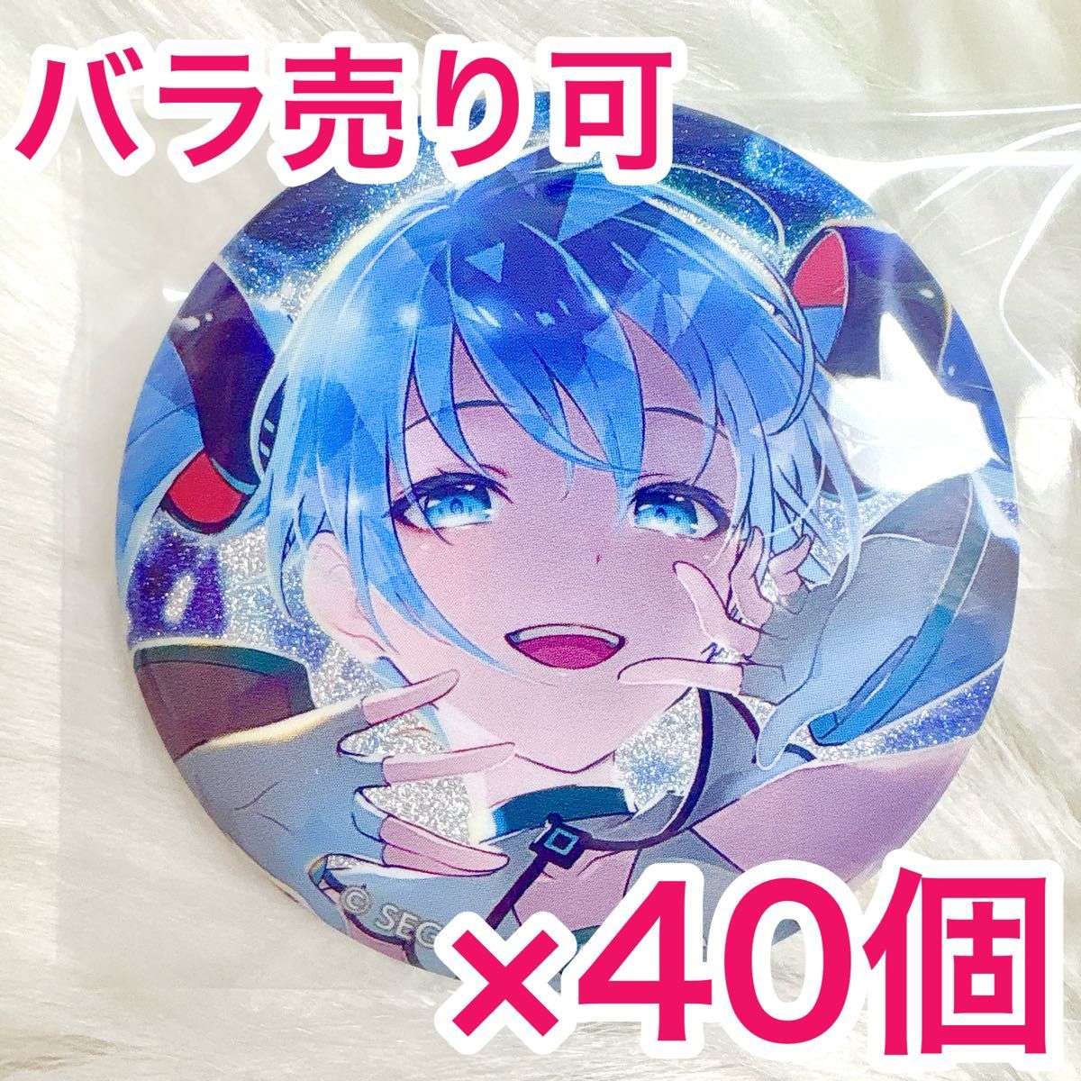 匿名配送】 初音ミク プロセカ 缶バッジ 46C vol 46C 40個｜Yahoo