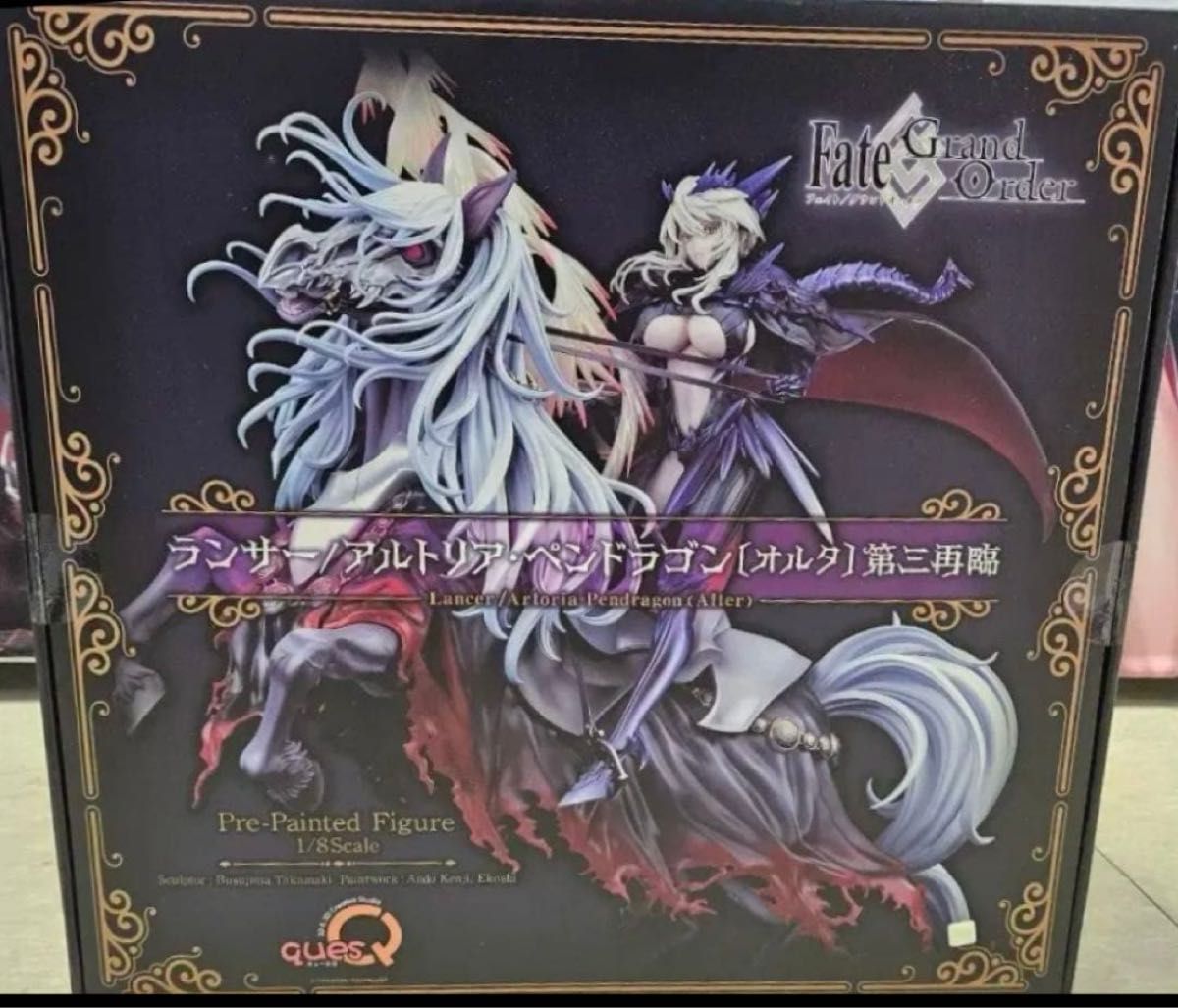 Fate/Grand Order ランサー／アルトリア・ペンドラゴン〔オルタ〕（第