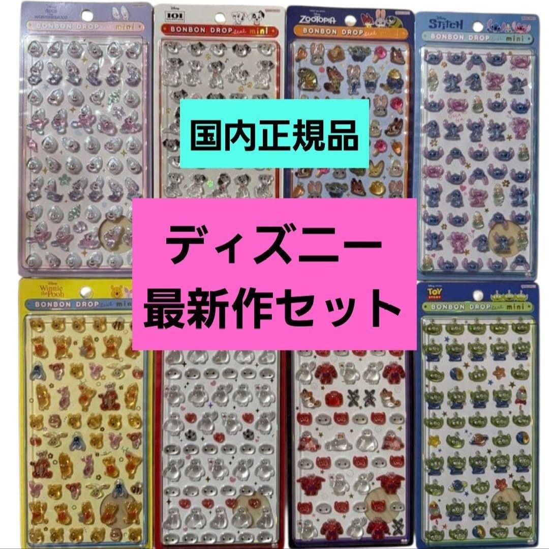 新作 12月発売 ボンボンドロップシール mini 正規品 8種類