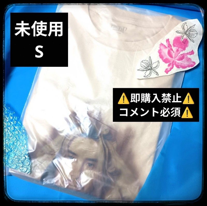 藤井風 Prema Long Sleeve T-Shirt シャツ S プレマ グッズ ベージュ