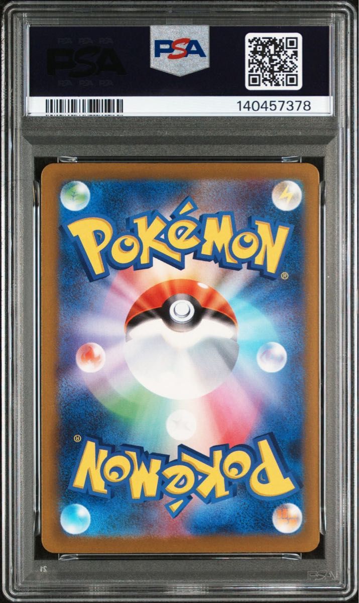 PSA10 ポケモンカード メガゲンガーex SAR M2a 240/193 GEM MT｜Yahoo