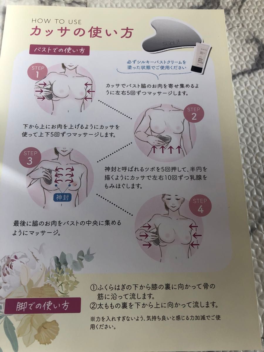シルキーバストクリーム カッサ付き｜Yahoo!フリマ（旧PayPayフリマ）