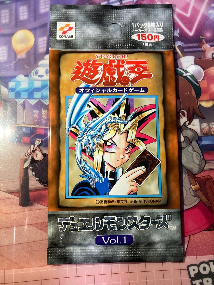 遊戯王 Vol 1 未開封パック 初期｜Yahoo!フリマ（旧PayPayフリマ）