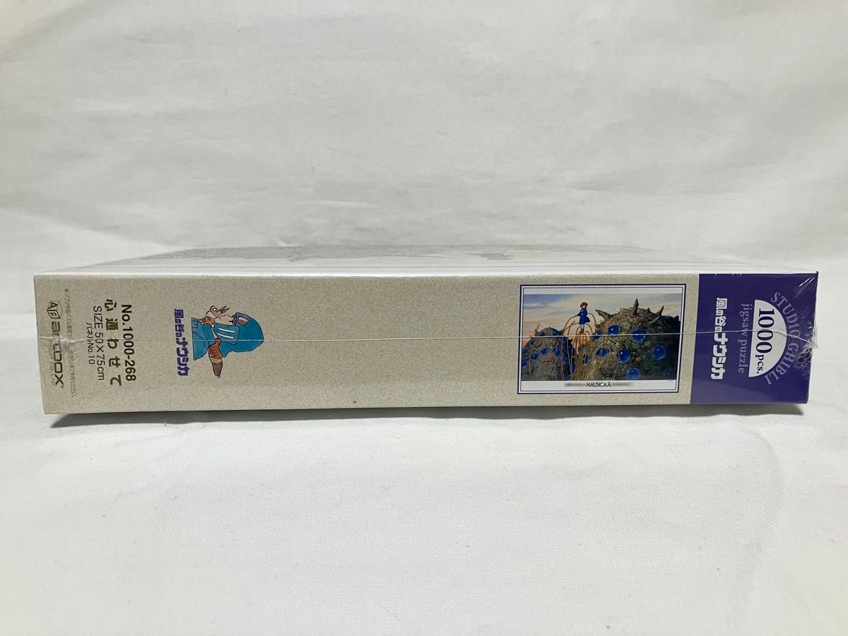 風の谷のナウシカ 心通わせて ジグソーパズル 1000ピース 新品 未開封