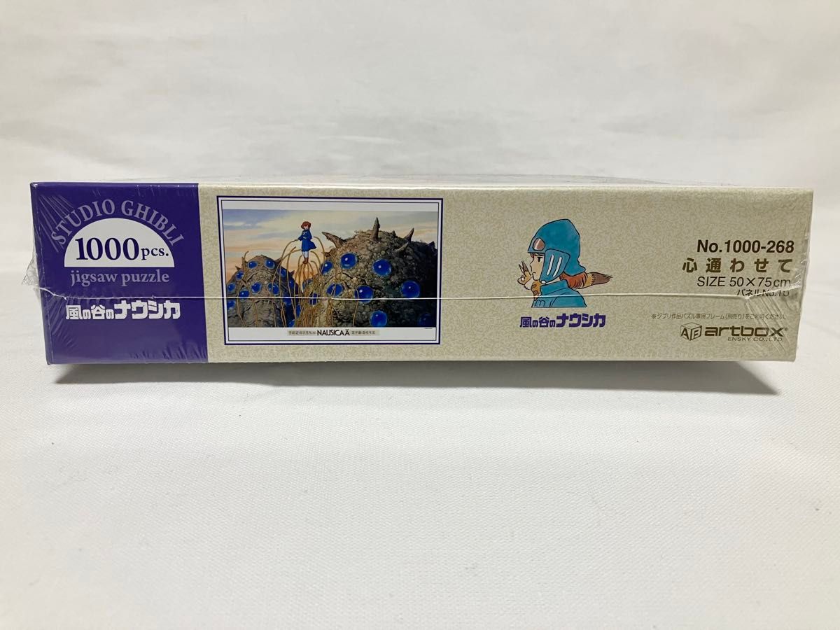 風の谷のナウシカ 心通わせて ジグソーパズル 1000ピース 新品 未開封