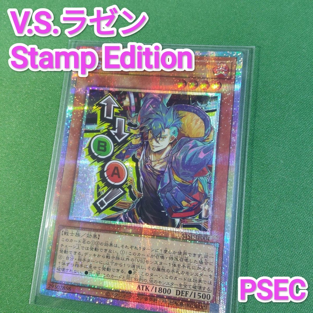 遊戯王 V S ラゼン プリズマティックシークレット スペシャルパック