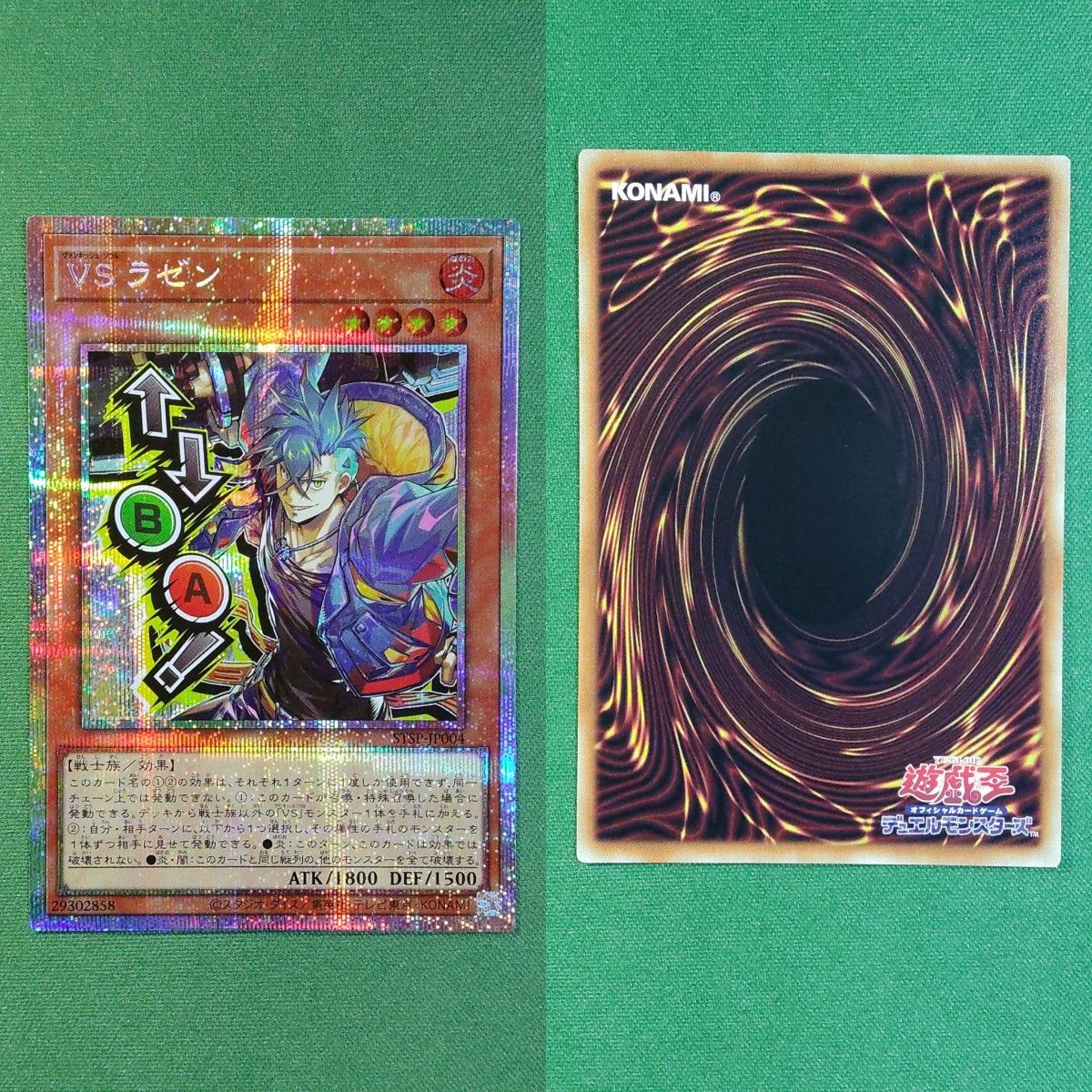 遊戯王 V S ラゼン プリズマティックシークレット スペシャルパック