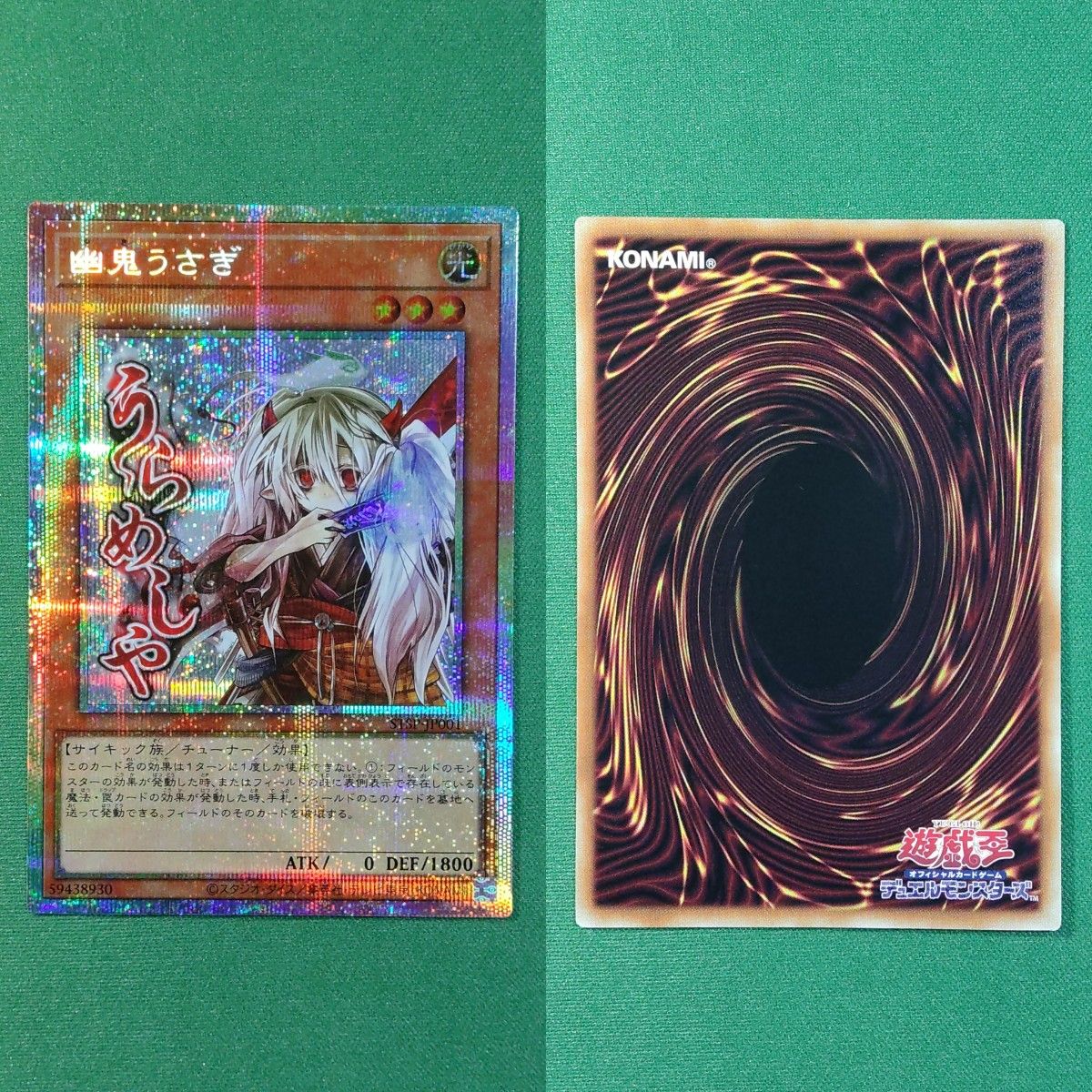 遊戯王 スペシャルパック スタンプエディション プリズマティック