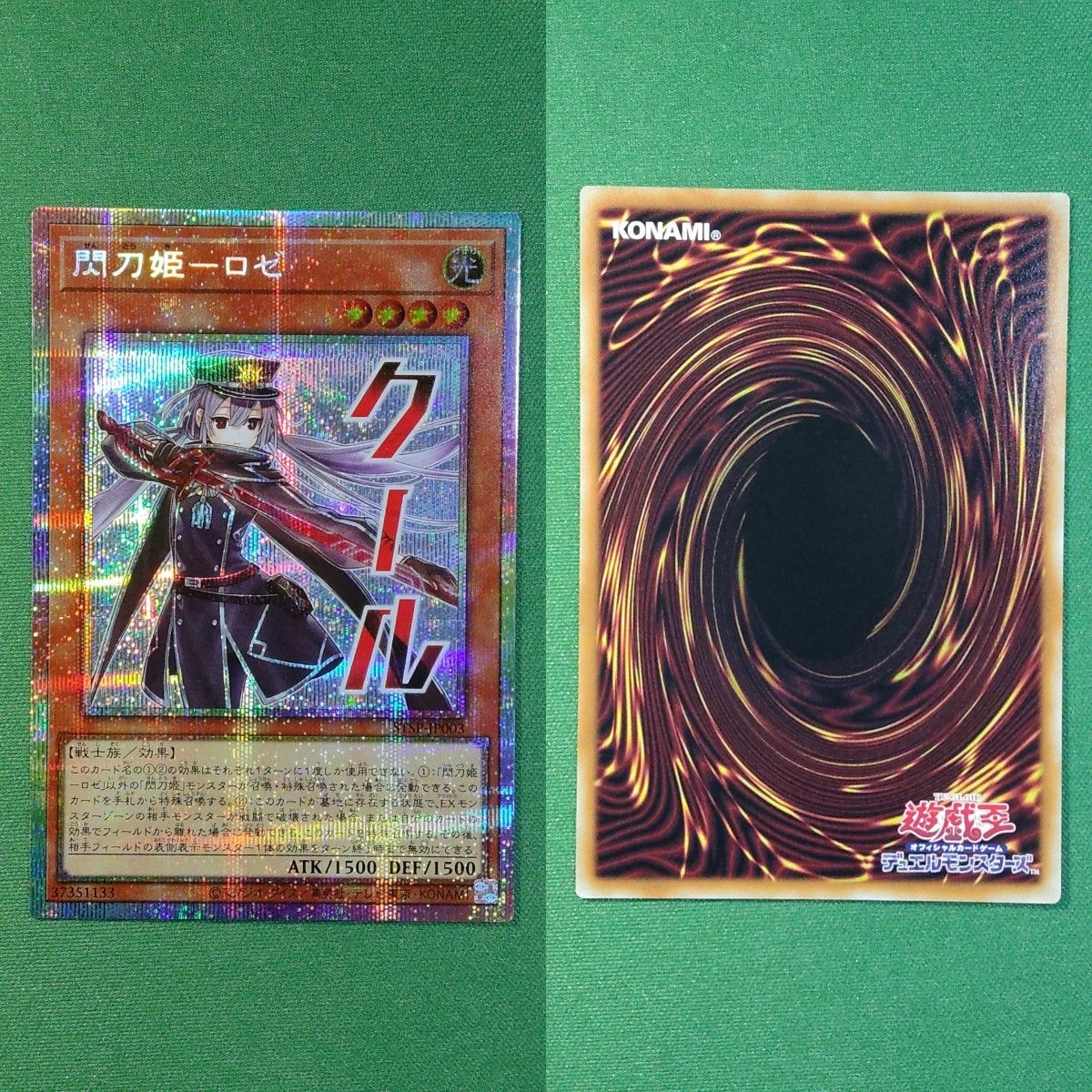 遊戯王 スペシャルパック スタンプエディション プリズマティック