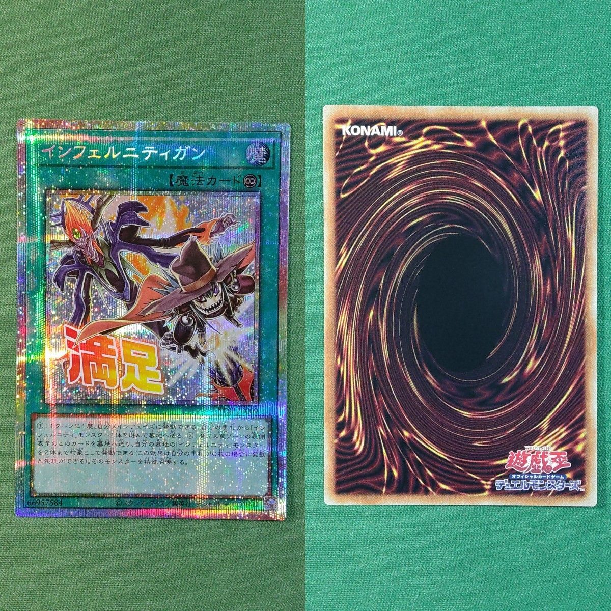 遊戯王 スペシャルパック スタンプエディション プリズマティック