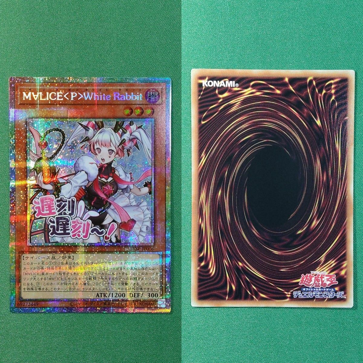 遊戯王 スペシャルパック スタンプエディション プリズマティック