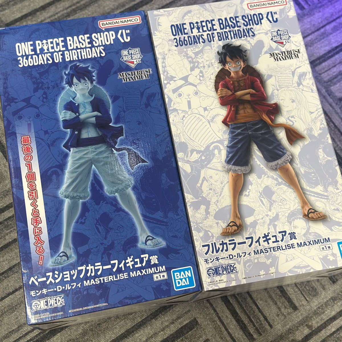 ワンピースベースショップ 一番くじ フルカラーフィギュア賞 ラスト賞