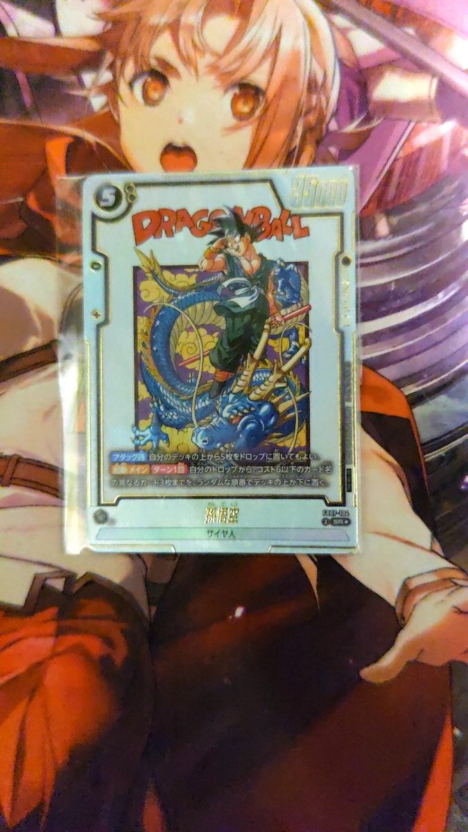 アルティメットバトル プロモ 孫悟空 ベスト8｜Yahoo!フリマ（旧PayPay