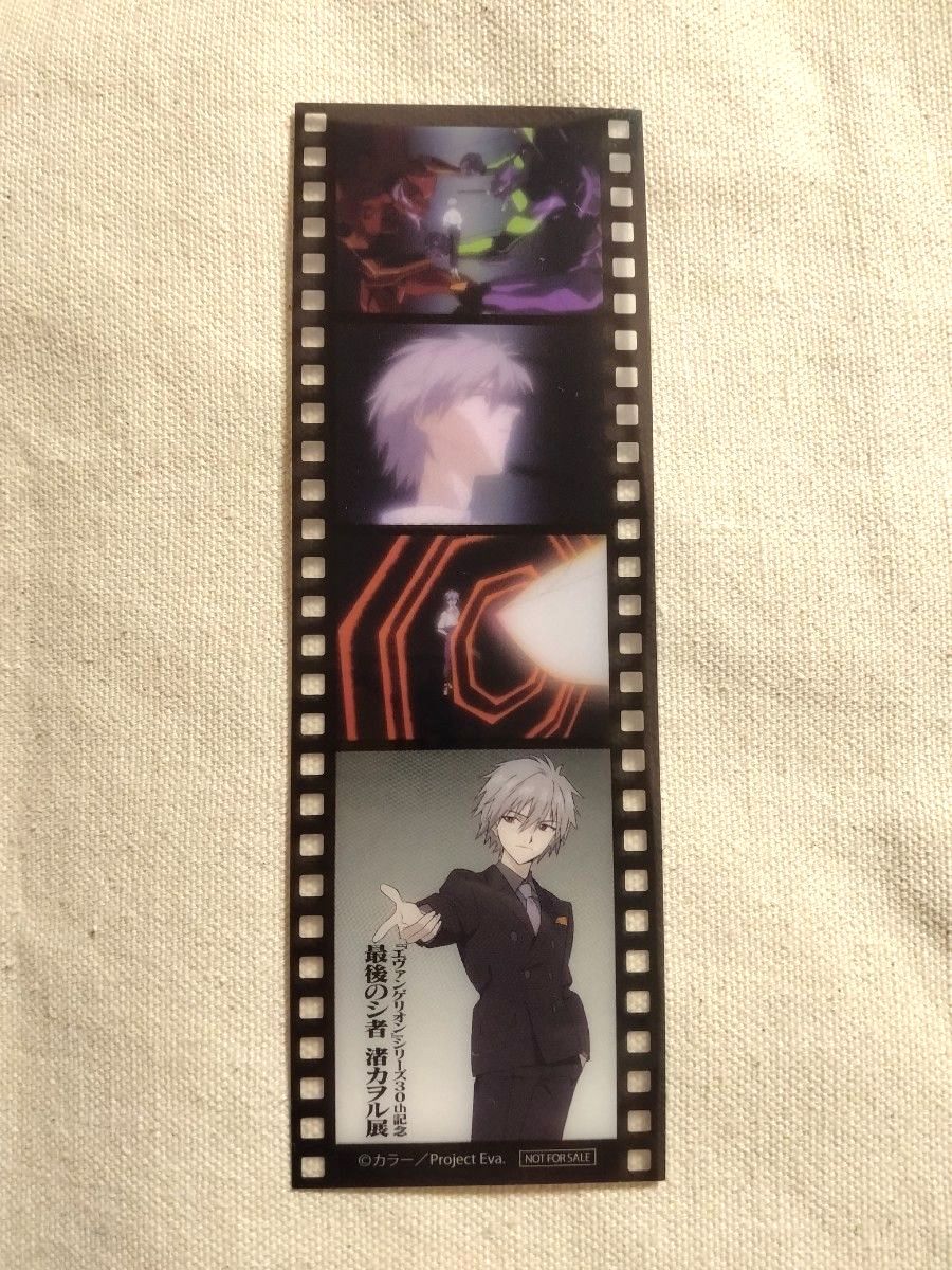 新世紀エヴァンゲリオン カードダスマスター プロモ 最後のシ者 渚