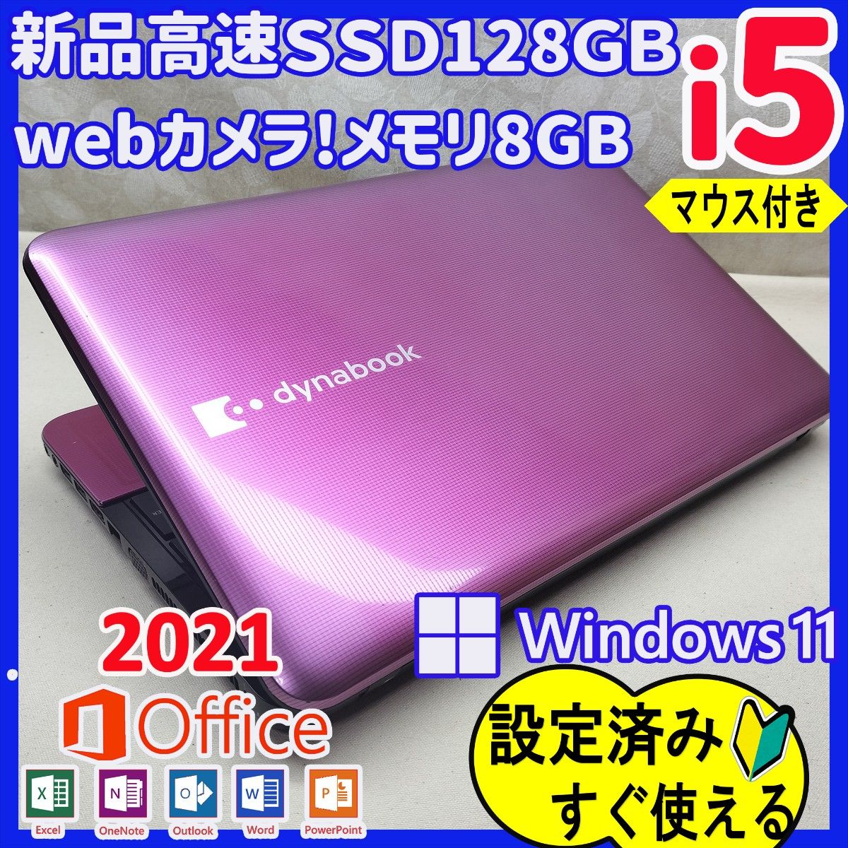 456 Windows11 SSDノートパソコン オフィス付きdynabook｜Yahoo!フリマ