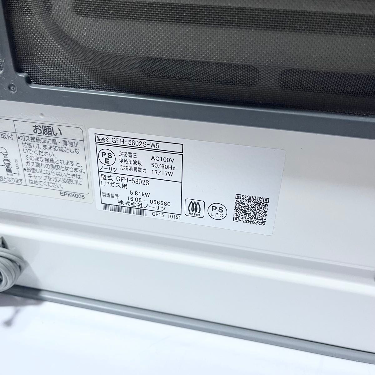 NORITZノーリツGFH-5802S-W5 ガスファンヒーターLPガス用 ホース付き