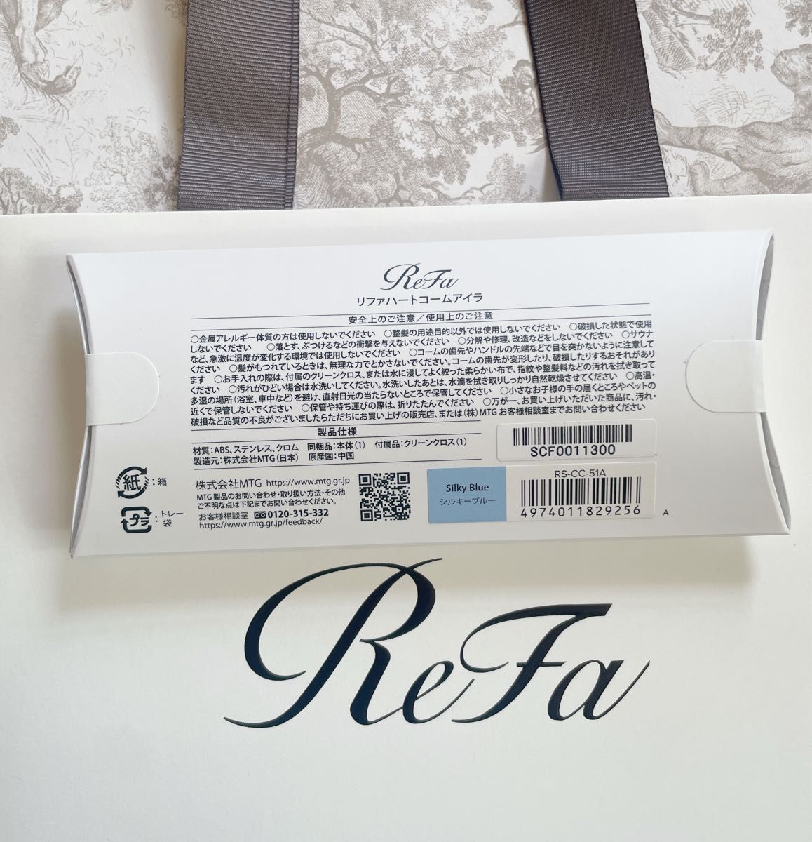 新品未開封 ReFa リファハートコーム アイラ シルキーブルー 先行販売