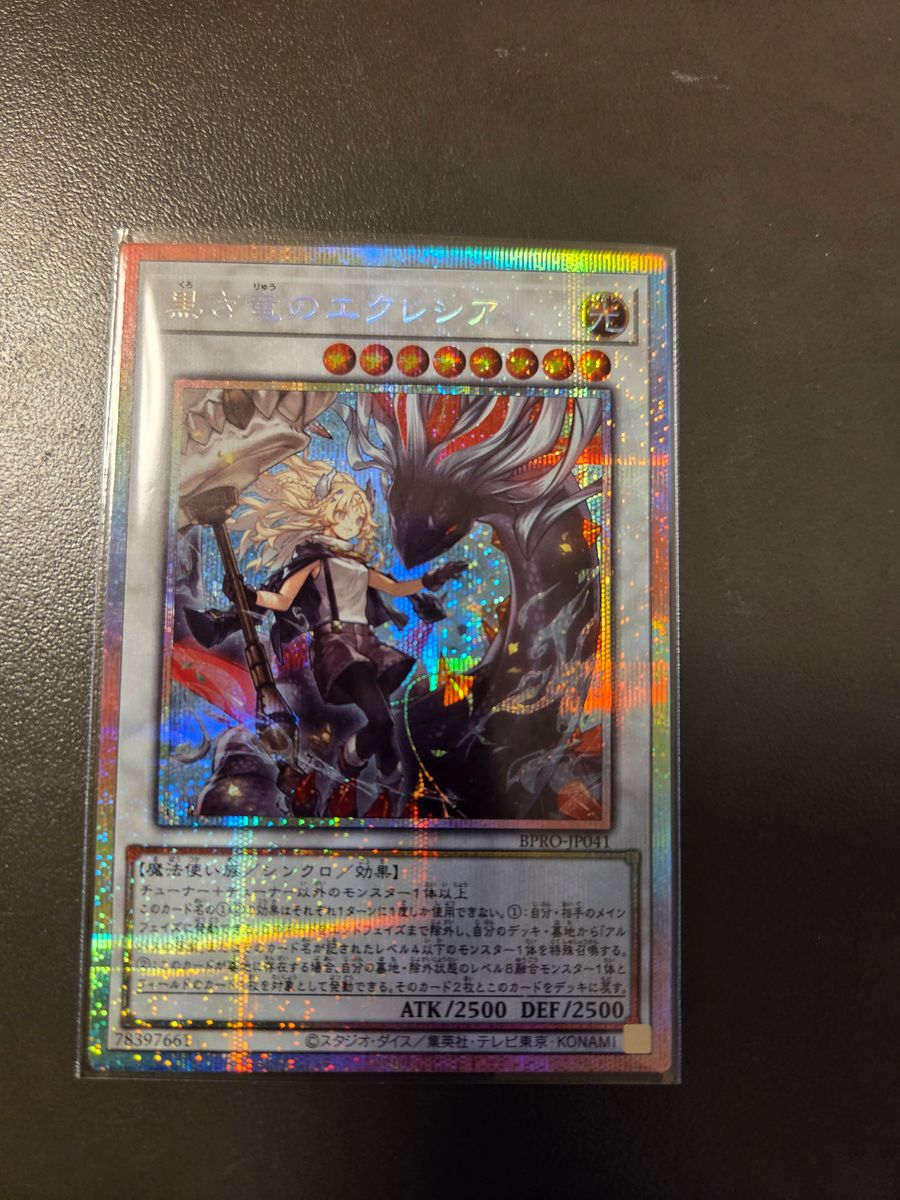 黒き竜のエクレシア プリズマティックシークレット BPRO-JP041｜Yahoo