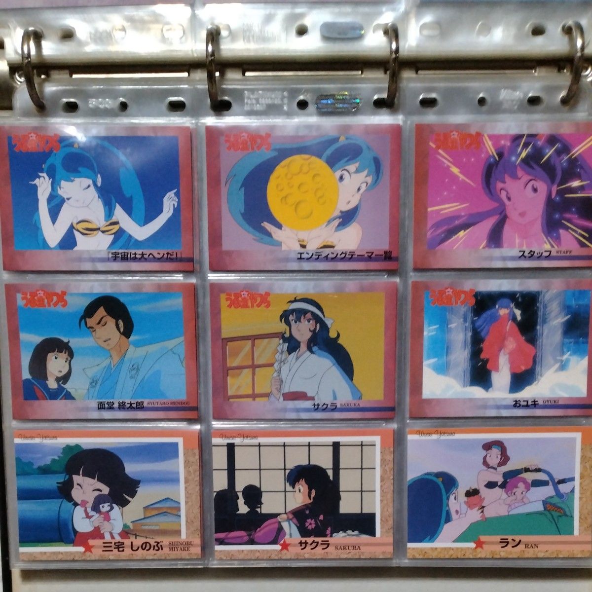 高橋留美子コレクションカード うる星やつら 9枚セット 当時物｜Yahoo