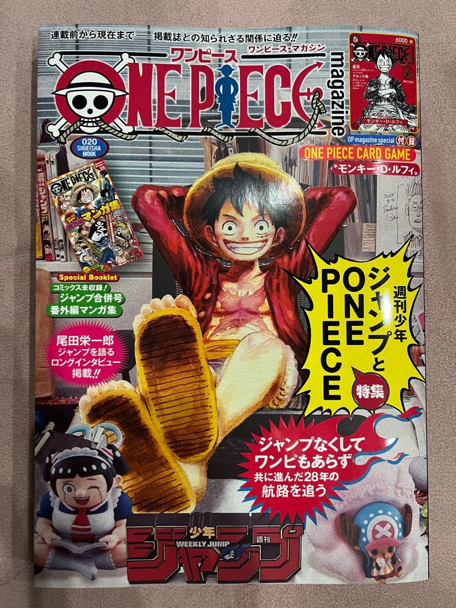 新品未開封】ワンピースマガジン20号 付録完備 プロモカード ルフィ