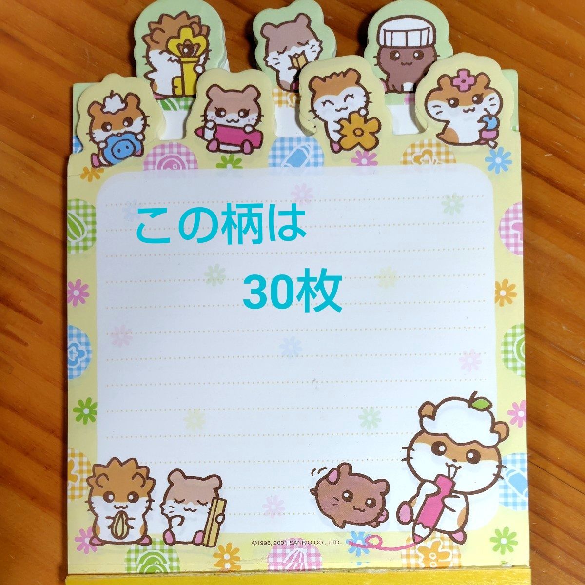 サンリオ コロコロクリリン メモ帳 便箋 2001年もの 日本製 一部使用