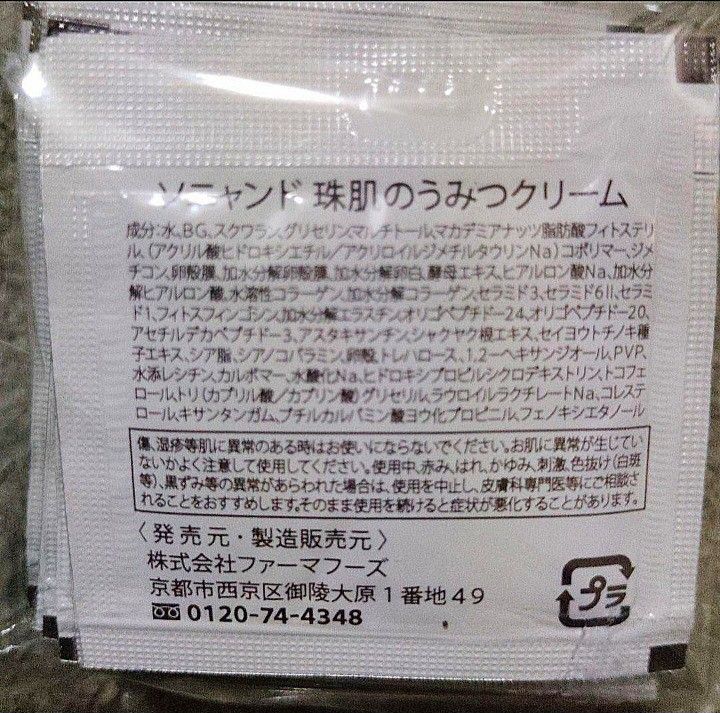 珠肌シシオール 50g+Premium Mask 新品未開封｜Yahoo!フリマ（旧PayPay