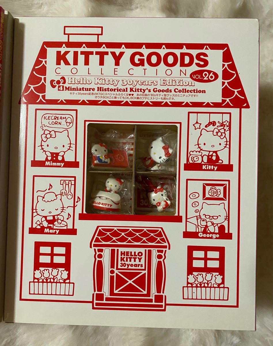 KITTY GOODS COLLECTION ハローキティ カタログ 26 30周年記念