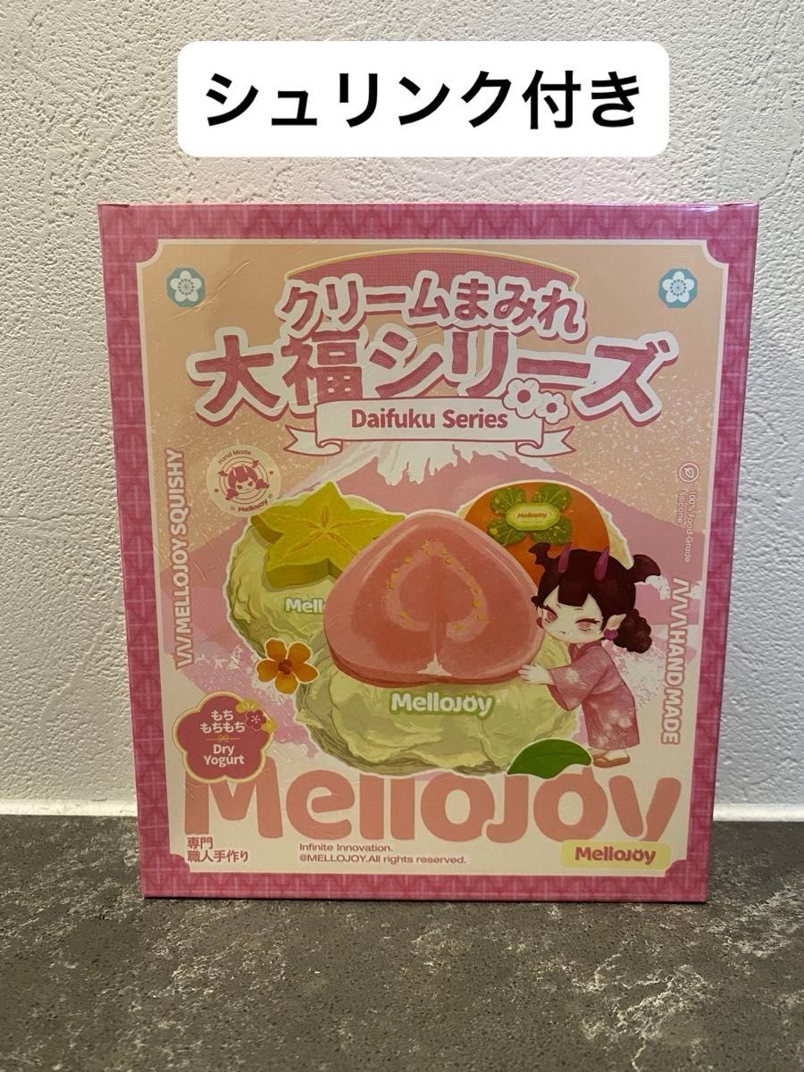 シュリンク付き】 mellojoy メロジョイ 大福｜Yahoo!フリマ（旧PayPay