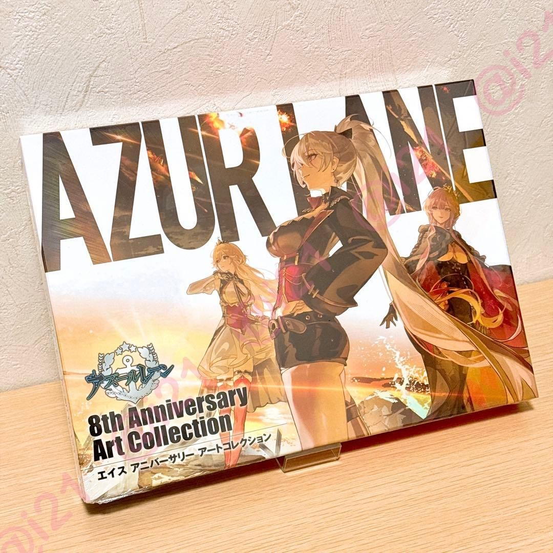アズールレーン 8th Anniversary Art Collection｜Yahoo!フリマ（旧
