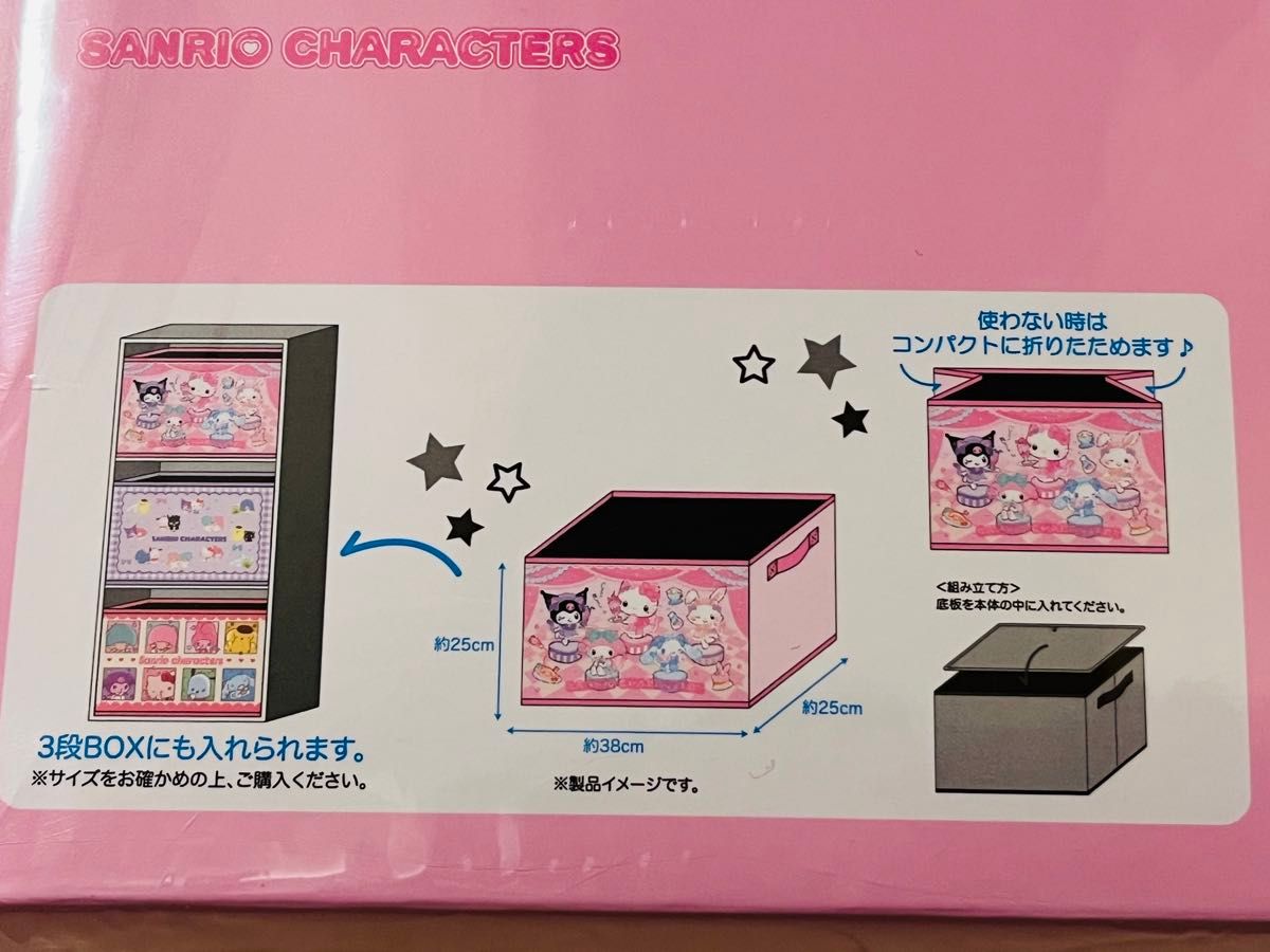 しまむら サンリオ サンリオキャラクターズ 収納ボックス 3点セット