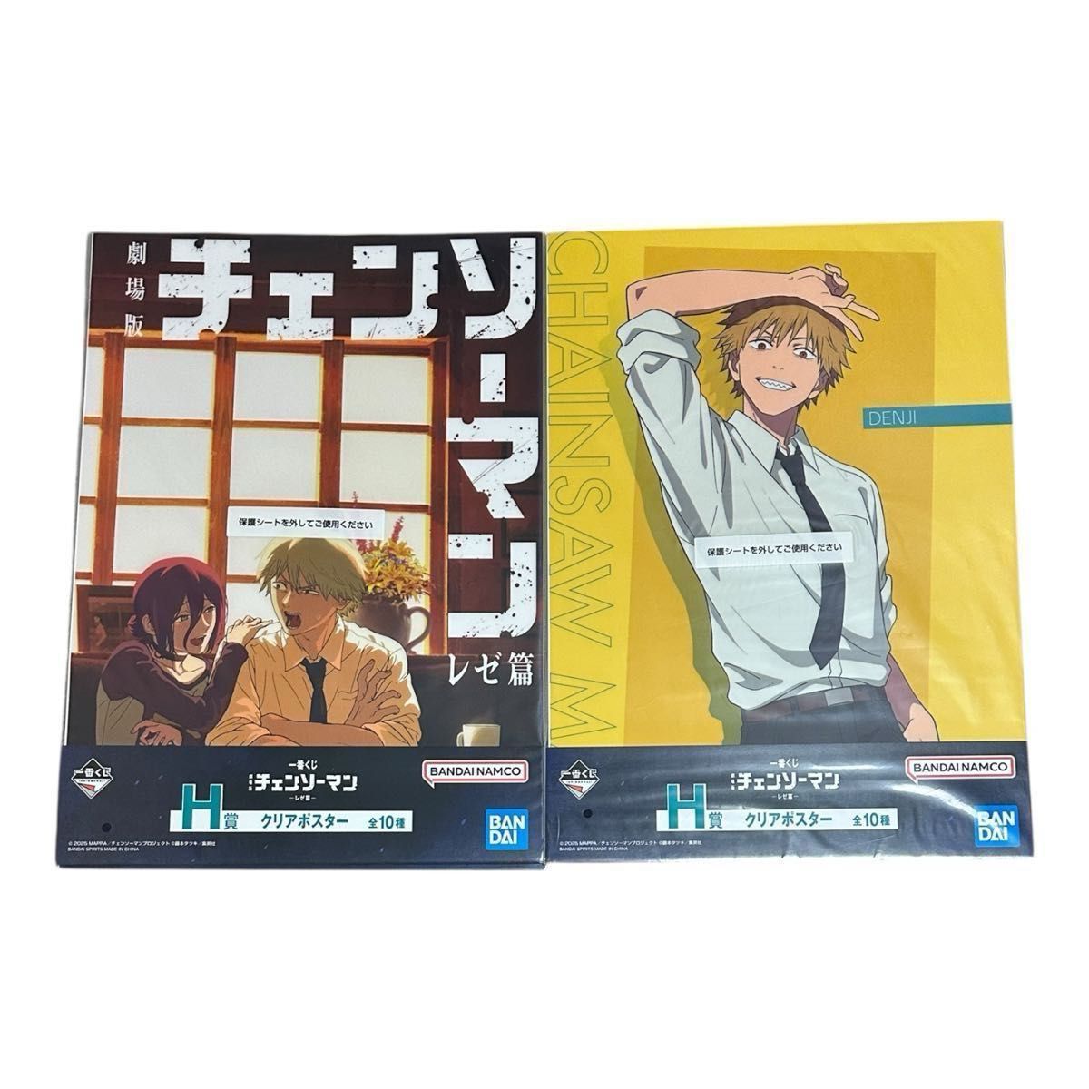 一番くじ チェンソーマン H賞 クリアポスター 全10種 レゼ フィギュア