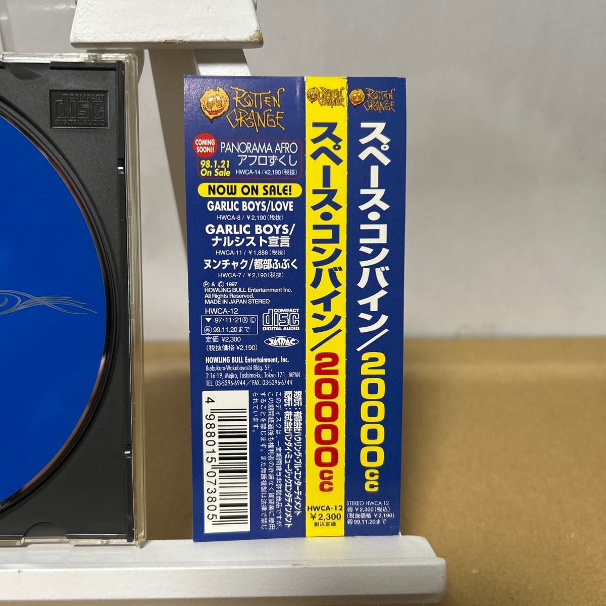 SPACE COMBINE スペース・コンバイン 20000CC CD マキシマム・ザ