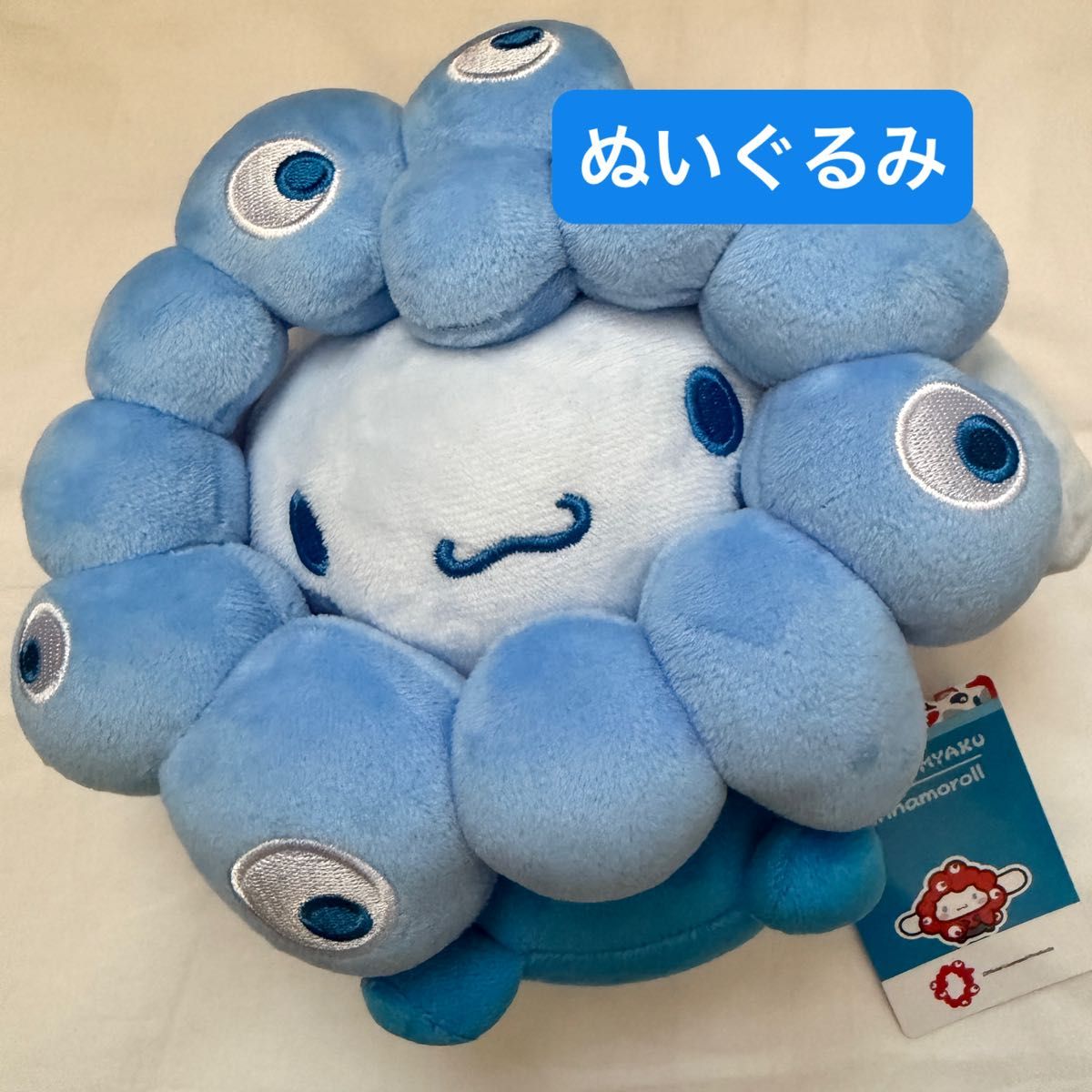 サンリオミャクミャク 推しカラー シナモロール ぬいぐるみ｜Yahoo