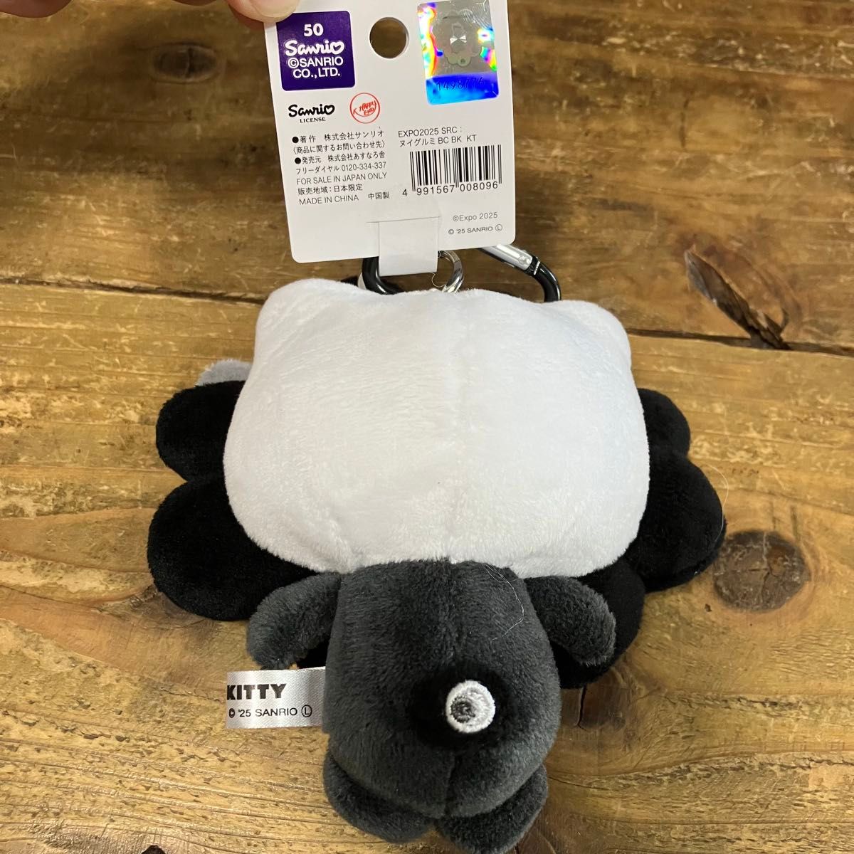 サンリオ ミャクミャクなりきりぬいぐるみBC ブラック 黒ミャク