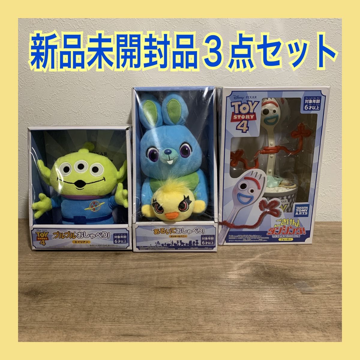 新品未開封】 トイ・ストーリー 可動式ぬいぐるみ・人形 3点まとめ売り