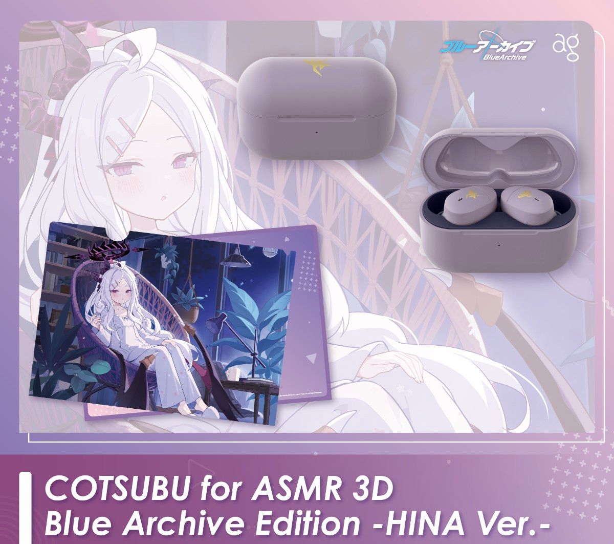 ブルーアーカイブ ヒナ イヤホン COTSUBU for ASMR 3D ブルアカ｜Yahoo