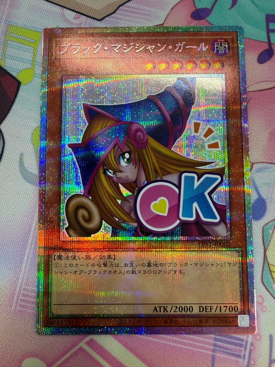 ブラック・マジシャン・ガール スタンプエディション プリシク アジア