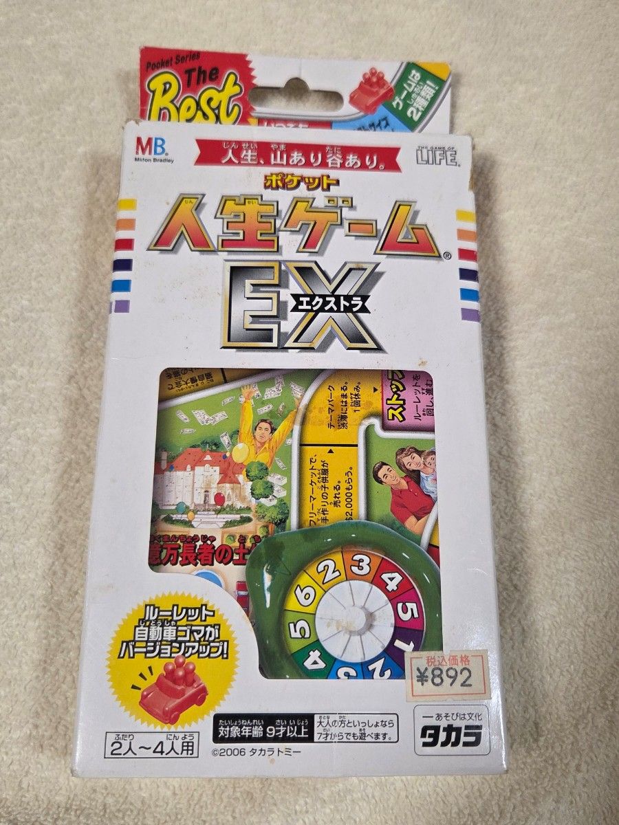ポケットサイズ 人生ゲームEX ボードゲーム タカラトミー｜Yahoo