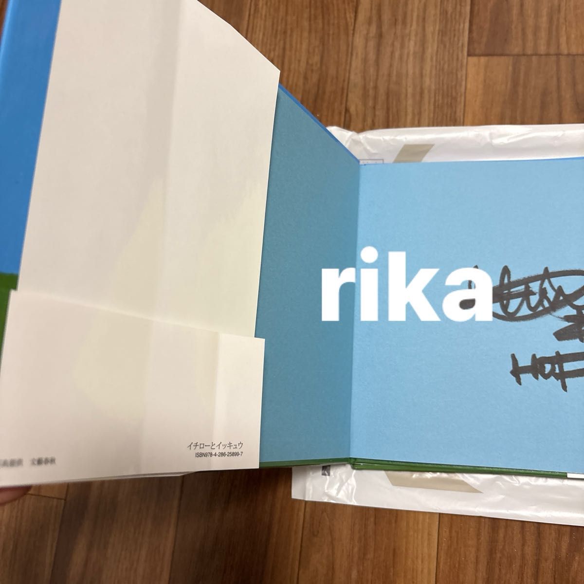 直筆サイン本 イチローとイッキュウ｜Yahoo!フリマ（旧PayPayフリマ）