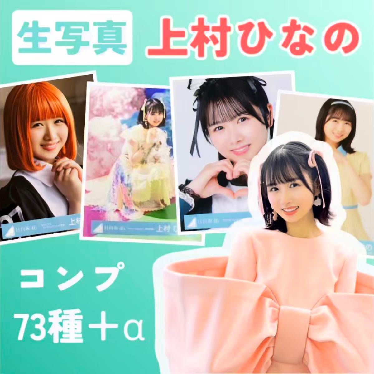 日向坂46 クリフハンガー MV 集合アーティスト ジャケット