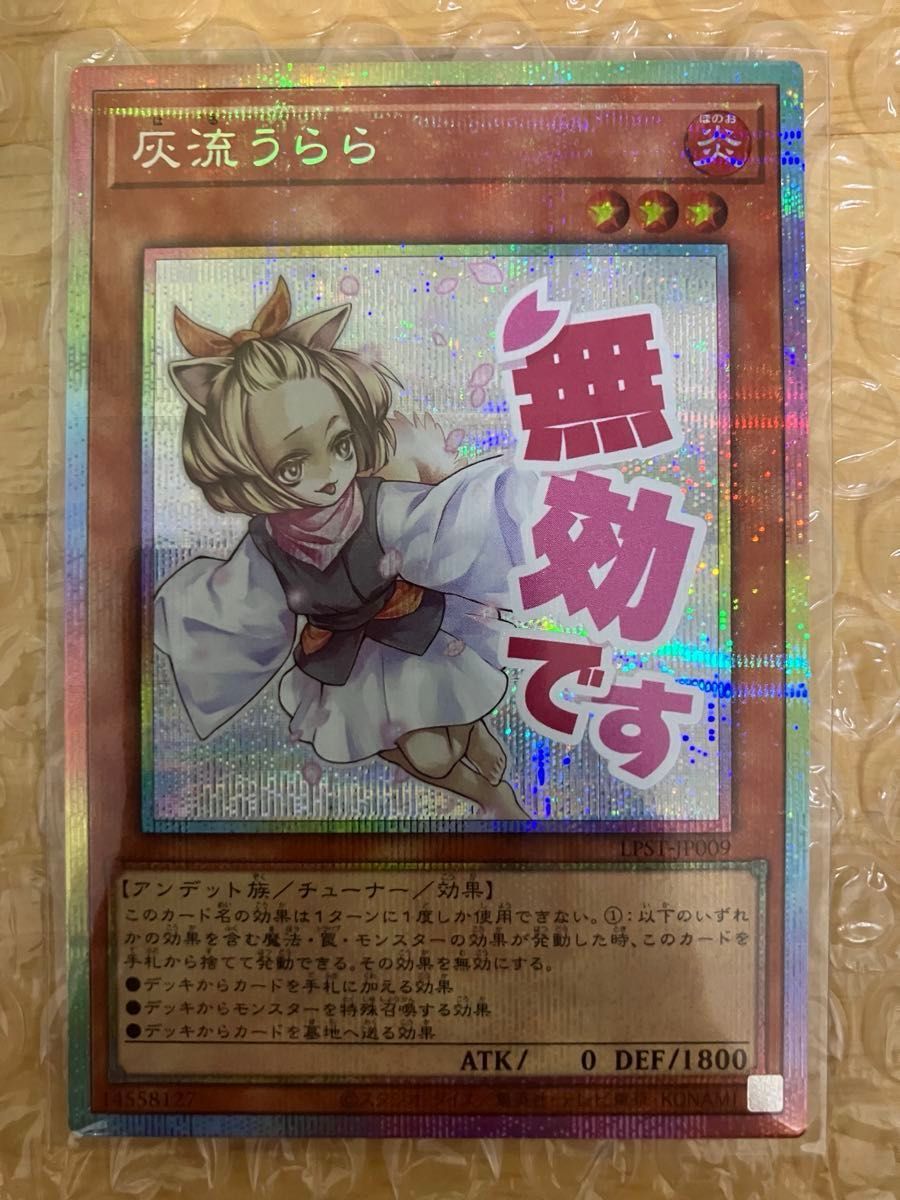 灰流うらら stamp edition スタンプ エディション プリシク コナミ