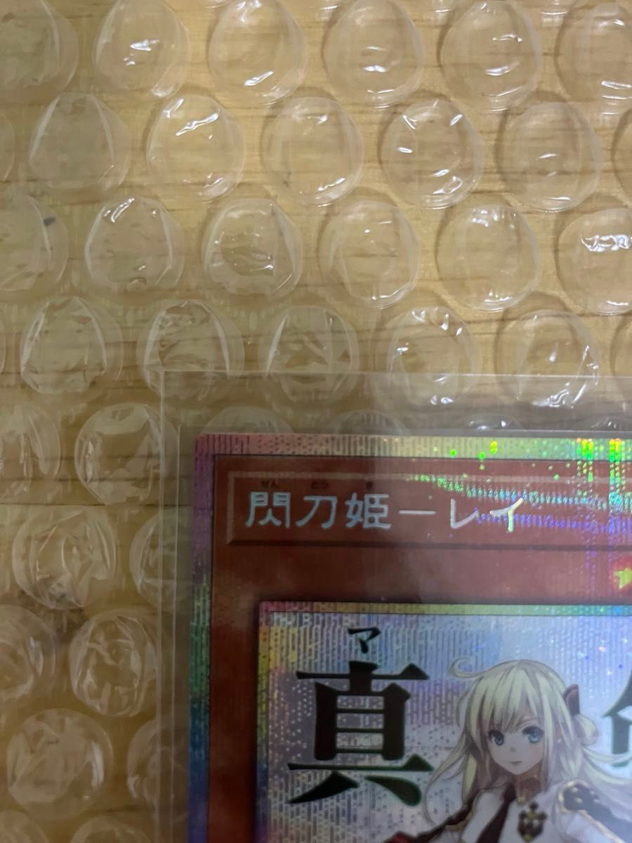 遊戯王 閃刀姫 レイ プリズマティックシークレットレア プリシク