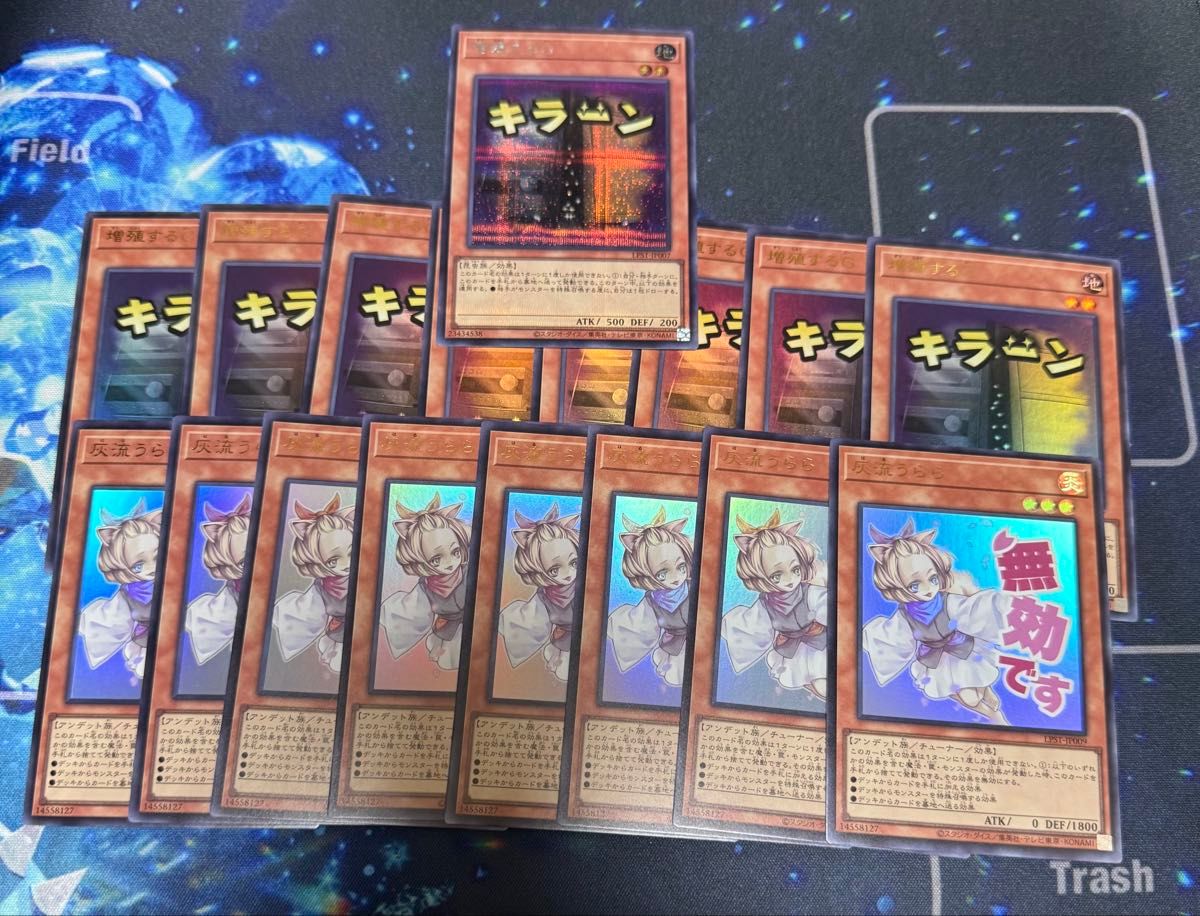 遊戯王 スペシャルパックLIMITED PACK -STAMP EDITION- 増殖するG 灰流