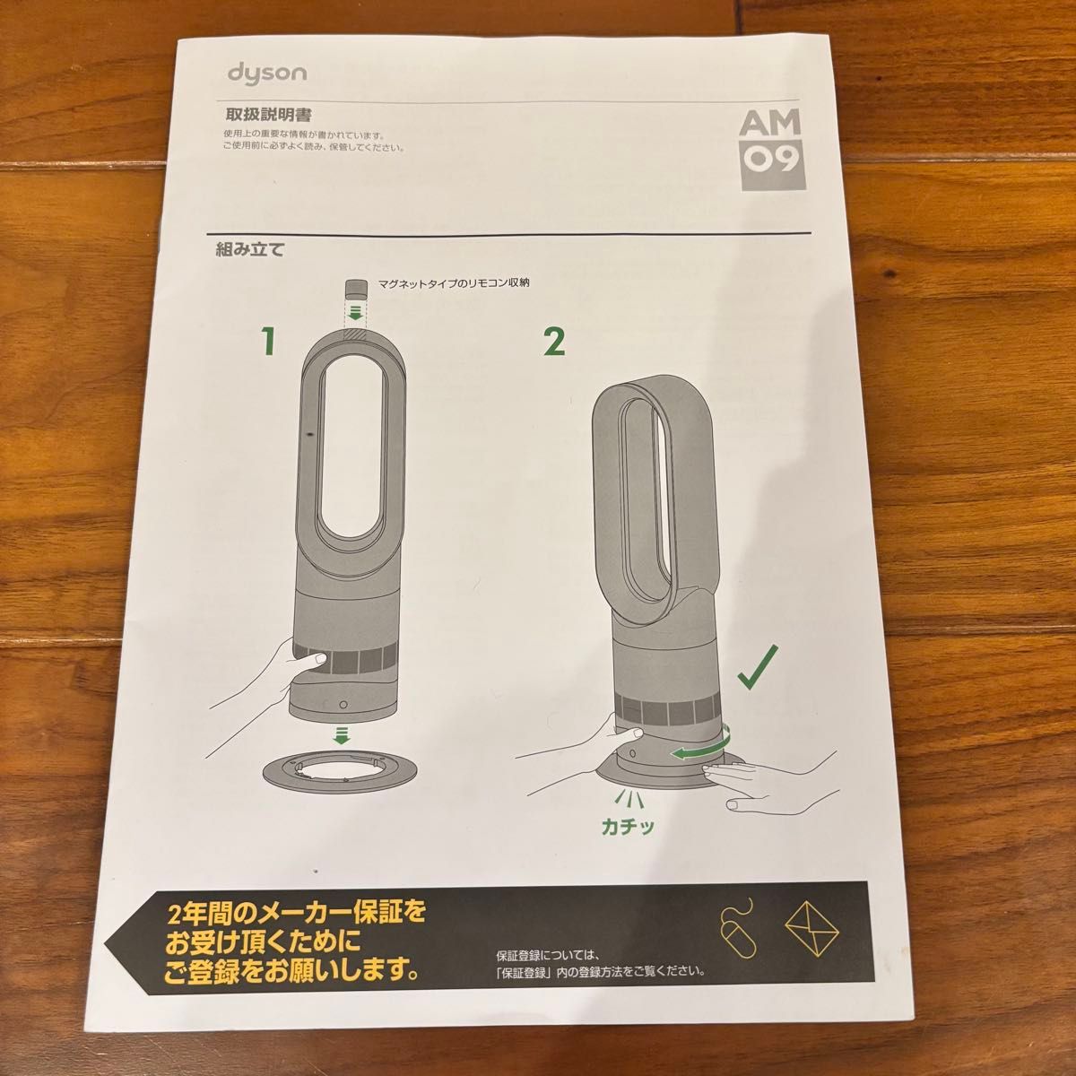 Dyson HOT&COOL AM09 説明書 リモコン付 ダイソン ファンヒーター