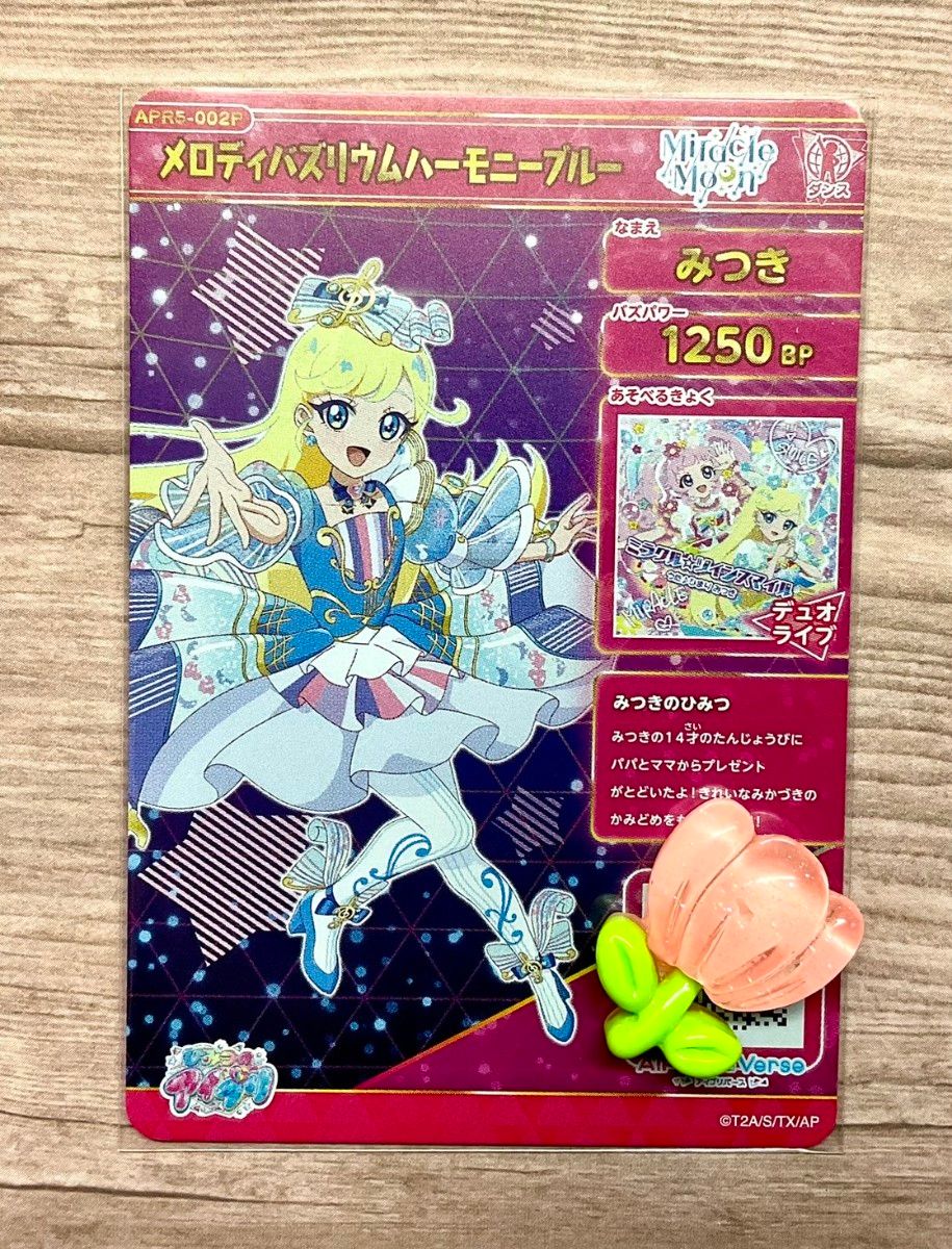 ひみつのアイプリ みつき サイン リング5弾 メロディバズリウム