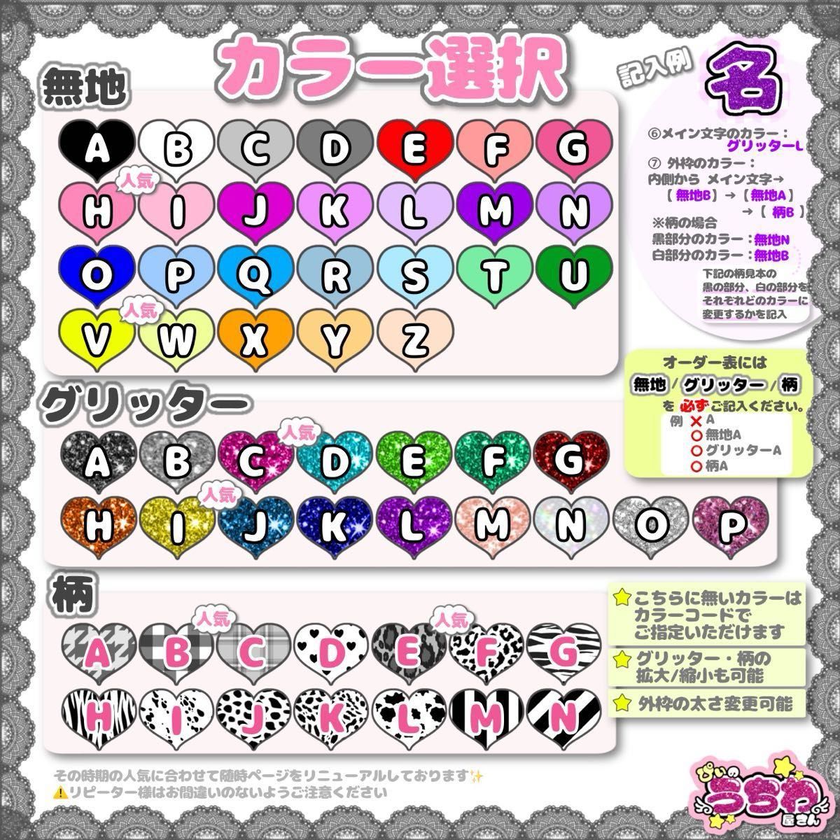 オーダー受付ページ】うちわ文字/連結パネル/ネームボード/スローガン