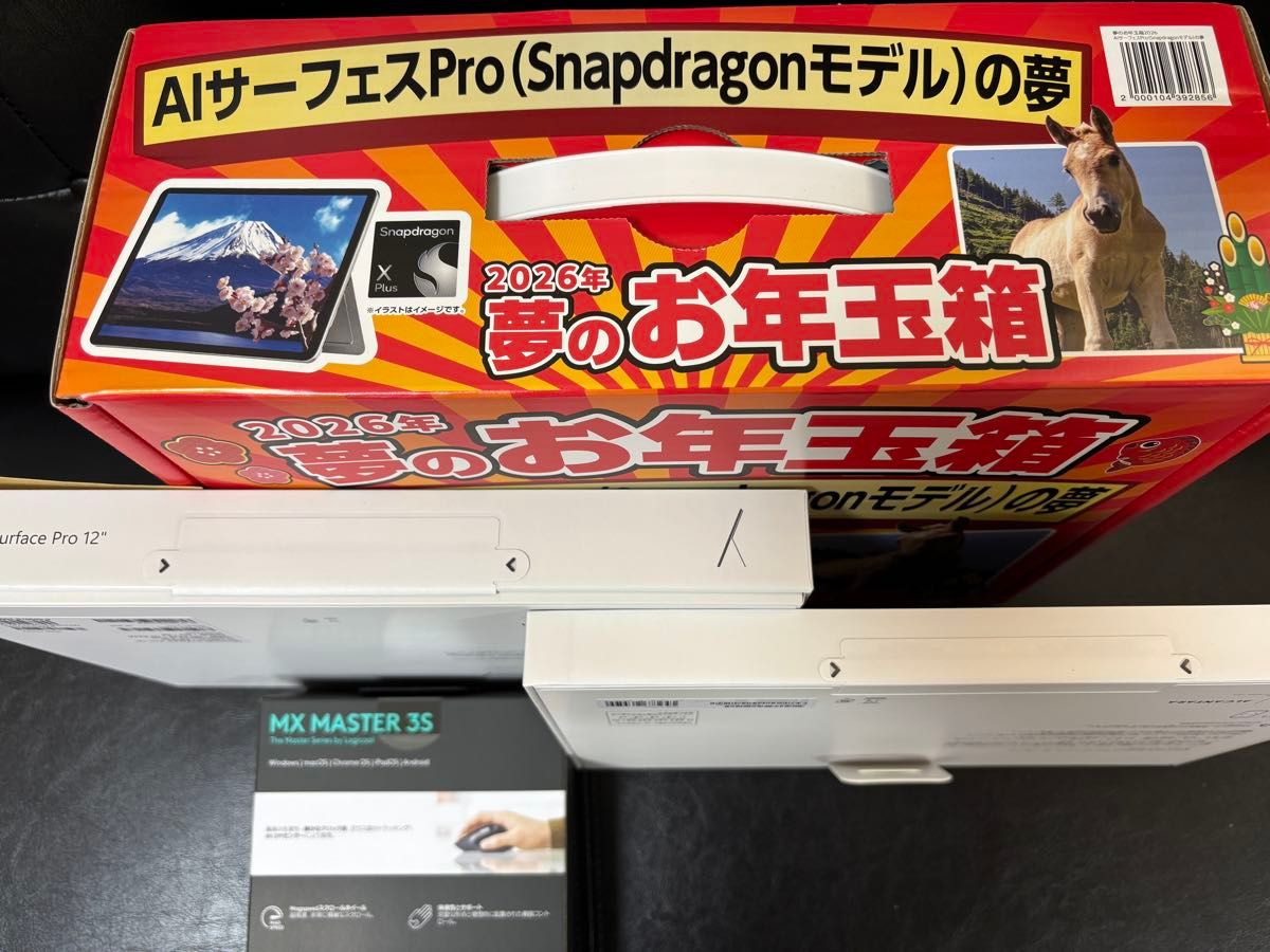ヨドバシカメラ 夢のお年玉箱 2026 AIサーフェスProの夢 福袋 Surface
